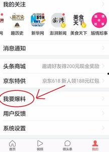 汉中头条新闻爆料,惊曝重大事件，揭秘背后真相！  第1张